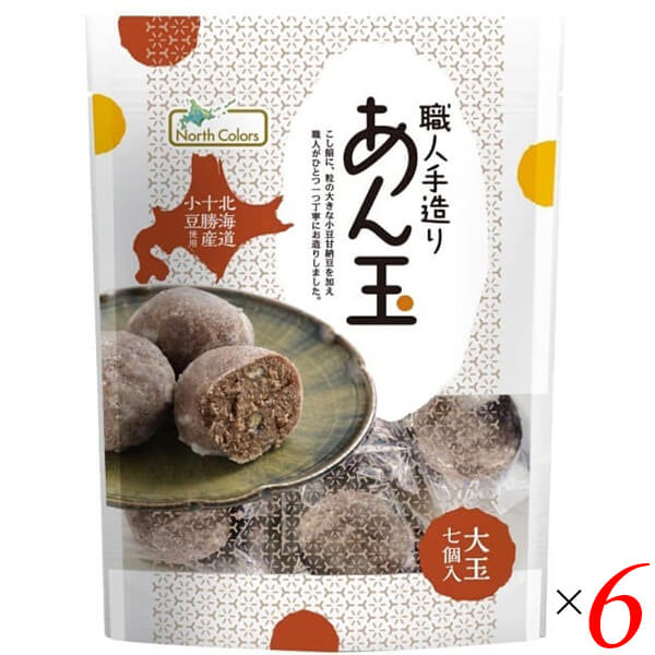 あん玉 和菓子 あんこ ノースカラーズ 北海道あん玉 7個入り 6個セット 送料無料