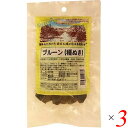 プルーン(種ぬき)120g 3個セット ネオファーム カリフォルニア 無漂白 送料無料