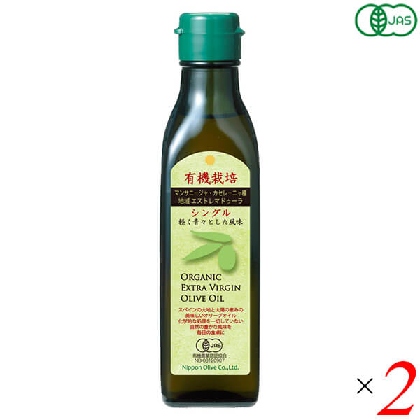 【BF限定！100円クーポン！学割2倍！】有機エキストラバージンオリーブオイル シングル 180g 2個セット 日本オリーブ 送料無料(4)