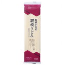 【マラソン限定!100円クーポン!学割2倍!】うどん 讃岐 さぬき 国産小麦の讃岐うどん 240g 創健社 送料無料