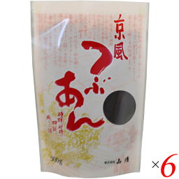 あんこ つぶあん 国産 京風つぶあん 300g 6個セット 山清 送料無料