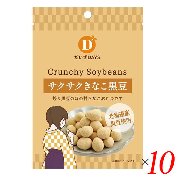 【お買い物マラソン！ポイント6倍！】だいずデイズ サクサクきなこ黒豆 35g 10個セット