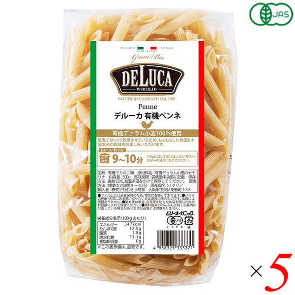 デルーカ DeLuca オーガニックパスタ ペンネは有機デュラム小麦の風味が美味しいDELUCA 本場イタリア産オーガニックパスタ。 もちもちした食感でパスタ表面の溝に濃厚なソースがしっかりと絡みます。 有機デュラム小麦と水のみで練り上げ、低温で長時間かけて乾燥させているので、満足感のあるもちもちした食感と小麦本来の味をお楽しみいただけます。 表面がざらざらのブロンズダイス成形のパスタは、濃厚なソースとも絡み最後まで美味しくお召し上がりいただけます。 ・標準ゆで時間：9〜10分 ・オススメソース：クリーム・チーズ ◆デルーカ DeLuca オーガニックパスタの特長 《有機原料100％》 2年以上、農薬・化学肥料を使わない土地で栽培した、品質ともに最高級のデュラム小麦セモリナだけを使用しています。 《昔ながらの低温乾燥で作られています》 近代では、生産効率を上げるため高温・短時間で麺を乾燥させる方法が主流となっていますが、小麦本来の味や香りが大きく損なわれてしまいます。 デルーカ DeLuca オーガニックパスタは、ゆっくりと低温乾燥させる昔ながらの方法で作られています。 驚くほどもちっとした食感の秘密はここにあります。 ◆DeLuca(デルーカ)社 イタリアのアブルッツォ州にある、家族5世代に渡って経営しているパスタメーカーです。 山々に囲まれたアブルッツォ州は、澄んだ空気と冷たい湧き水が流れており、パスタ造りに最適な地域です。 デルーカ社はパスタメーカーとして稼働する1901年より以前から、製粉業者との技術と手動のプレス機を活かしたパスタを作りはじめました。 機械が電動式に代わってからも5世代に伝わる伝統的な製法でパスタを作り続けています。 ■商品名：パスタ ペンネ オーガニック デルーカ DeLuca オーガニックパスタ ペンネ イタリア 無添加 乾麺 デュラム小麦 ブロンズダイス もちもち 高級 ソース 有機 ■内容量：500g×5個セット ■原材料名：有機デュラム小麦のセモリナ ■メーカー或いは販売者：むそう商事 ■賞味期限：製造日より3年 開封後は吸湿・虫害等を防ぐため袋を閉じた後密封容器に入れて保管ください。 ■保存方法：直射日光、高温多湿をさけて保存してください。 ■区分：食品 有機JAS ■製造国：イタリア ■注意事項： ※フィルムには品質保持のため、空気穴を開けております。 ※パスタの表面・内部にある黒い点や白い点は原料由来のものです。品質には問題ありません。 ※原料由来のでんぷんが白く包装内に付着している場合がありますが品質には問題ありません。【免責事項】 ※記載の賞味期限は製造日からの日数です。実際の期日についてはお問い合わせください。 ※自社サイトと在庫を共有しているためタイミングによっては欠品、お取り寄せ、キャンセルとなる場合がございます。 ※商品リニューアル等により、パッケージや商品内容がお届け商品と一部異なる場合がございます。 ※メール便はポスト投函です。代引きはご利用できません。厚み制限（3cm以下）があるため簡易包装となります。 外装ダメージについては免責とさせていただきます。