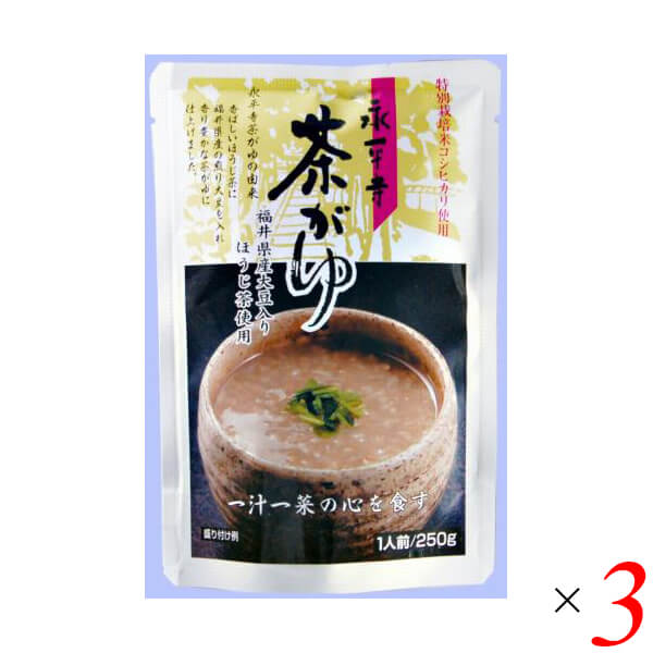 永平寺茶がゆは香ばしいほうじ茶に福井県産の煎り豆を入れ、香り豊かに炊き上げた茶がゆです。 冷やしても温めても美味しくいただけます。 ◆おかゆについて おかゆに使用しておりますお米は全て、福井県今立郡池田町で作られた特別栽培米を使用しております。 特別栽培米とは…地域の慣行的に行われている節減対象農薬及び化学肥料の使用状況に比べて節減対象農薬の使用回数が5割以下、化学肥料の窒素成分量が5割以下で栽培されてお米です ◆永平寺について ・大本山永平寺 永平寺は1244年（寛元2年）道元禅師によって開かれた坐禅修行の道場です。 波多野義重（はたの よししげ）公の願いによって、越前（福井県）に大佛寺を建立し、その後、永平寺と改められたことに始まります。 現在も当時のまま、道元禅師により定められた厳しい作法に従って、禅の修行が続けられています。 ■商品名：おかゆ 粥 レトルト 永平寺茶がゆ おかゆ 粥 福井 高級 無添加 お粥 特別栽培米 お茶 ほうじ茶 大豆 ■内容量：250g×3個セット ■原材料名：うるち米(福井県産コシヒカリ)、緑茶(国産)、大豆(国産) ■アレルギー物質(義務品目7品目)：大豆 ■メーカー或いは販売者：米又 ■賞味期限：製造日より1年 ■保存方法：直射日光を避け、常温で保存してください ■区分：食品 ■製造国：日本【免責事項】 ※記載の賞味期限は製造日からの日数です。実際の期日についてはお問い合わせください。 ※自社サイトと在庫を共有しているためタイミングによっては欠品、お取り寄せ、キャンセルとなる場合がございます。 ※商品リニューアル等により、パッケージや商品内容がお届け商品と一部異なる場合がございます。 ※メール便はポスト投函です。代引きはご利用できません。厚み制限（3cm以下）があるため簡易包装となります。 外装ダメージについては免責とさせていただきます。