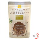 【1/20(土)限定！楽天カードでポイント4倍】大豆ミート ソイミート ヴィーガン かるなぁ 大豆まるごとミートチャンクタイプ 80g 3個セット