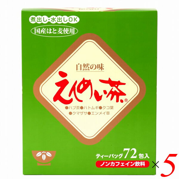 【お買い物マラソン！ポイント5倍！】お茶 ティーバッグ 健康茶 黒姫和漢薬研究所 えんめい茶 ティーバッグ 360g（5g×72包） 5個セット 送料無料