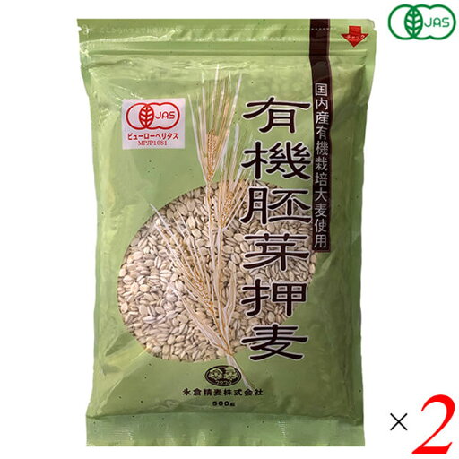 【マラソン限定!ポイント2倍!100円クーポン!】押麦 国産 オーガニック 国内産有機胚芽押麦 500g 2個セット 永倉精麦 【マラソン限定!ポイント2倍!100円クーポン!】押麦 国産 オーガニック 国内産有機胚芽押麦 500g 2個セット 永倉精麦