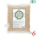 もち米 玄米 玄米餅 有機もち玄米(国産) 1kg 6個セット オーサワジャパン 送料無料