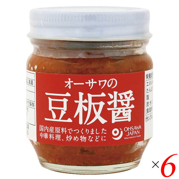 オーサワの豆板醤は国産大豆・唐辛子使用 熟成された辛みと旨み ◆酒は「蔵の素」使用 ◆砂糖・動物性原料・化学調味料不使用 ◆中華料理や、炒め物などの万能調味料として ＜オーサワジャパン＞ 桜沢如一の海外での愛称ジョージ・オーサワの名を受け継ぐオーサワジャパン。 1945年の創業以来マクロビオティック食品の流通の核として全国の自然食品店やスーパー、レストラン、カフェ、薬局、料理教室、通販業などに最高の品質基準を守った商品を販売しています。 ＜マクロビオティックとは？＞ 初めてこの言葉を聞いた人は、なんだか難しそう…と思うかもしれません。でもマクロビオティックは、本当はとてもシンプルなものです この言葉は、三つの部分からできています。 「マクロ」は、ご存じのように、大きい・長いという意味です。 「ビオ」は、生命のこと。生物学＝バイオロジーのバイオと同じ語源です。 「ティック」は、術・学を表わします。 この三つをつなげると、もう意味はおわかりですね。「長く思いっきり生きるための理論と方法」というわけです！ そして、そのためには「大きな視野で生命を見ること」が必要となります。 もしあなたやあなたの愛する人が今、肉体的または精神的に問題を抱えているとしたら、まずできるだけ広い視野に立って、それを引き起こしている要因をとらえてみましょう。 それがマクロビオティックの出発点です。 ■商品名：豆板醤 国産大豆 唐辛子 オーサワの豆板醤 砂糖 動物性原料 化学調味料不使用 中華 炒め物 万能調味料 送料無料 ■内容量：85g×6個セット ■原材料名：味噌、唐辛子（福島産）、大豆（国産）、食塩（天塩）、酒 ■メーカー或いは販売者： ■賞味期限：パッケージに記載 ■保存方法：高温多湿を避け、冷暗所に保存 ■区分：食品 ■製造国：日本【免責事項】 ※記載の賞味期限は製造日からの日数です。実際の期日についてはお問い合わせください。 ※自社サイトと在庫を共有しているためタイミングによっては欠品、お取り寄せ、キャンセルとなる場合がございます。 ※商品リニューアル等により、パッケージや商品内容がお届け商品と一部異なる場合がございます。 ※メール便はポスト投函です。代引きはご利用できません。厚み制限（3cm以下）があるため簡易包装となります。 外装ダメージについては免責とさせていただきます。