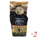 コーヒー 粉 フレーバーコーヒー ロイヤルコナコーヒー モカラテ 8oz(227g) 2個セット 送料無料