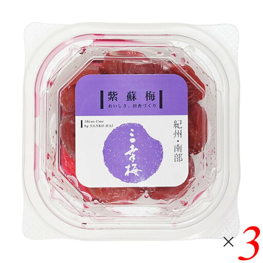 【マラソン限定!ポイント2倍!100円クーポン!】梅干 昔ながら 三幸農園 紫蘇梅100g 3個セット 【マラソン限定!ポイント2倍!100円クーポン!】梅干 昔ながら 三幸農園 紫蘇梅100g 3個セット