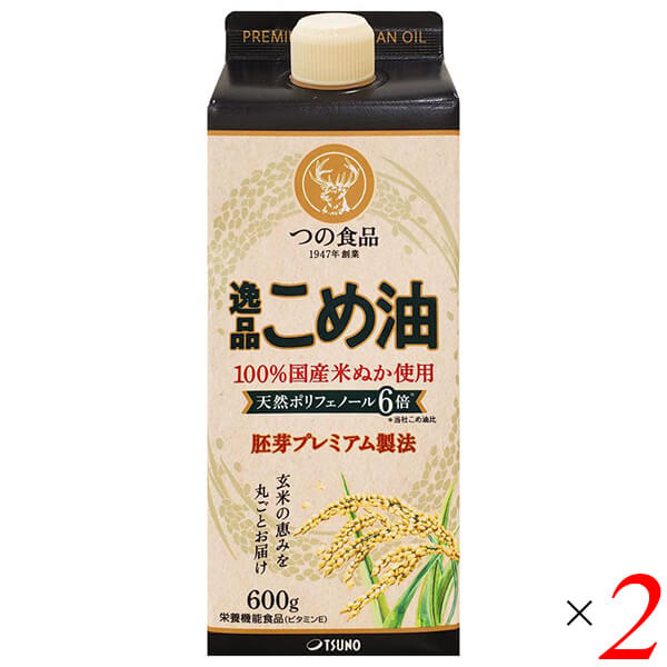 築野食品 逸品こめ油はマイルドでクセがなく、素材の味を引き立てる風味の良さが特徴で、炒めもの、揚げもの、ドレッシングなど、和洋中どんな料理にも使うことができるこめ油の紙パック容器です。 料理が美味しくなる特長と米ぬか由来の栄養成分（ビタミンE、トコトリエノール、植物ステロールなど）はそのままに、高い抗酸化力を持つ注目の健康成分γ-オリザノールは当社従来品のこめ油と比べて約7倍も多く含まれています。 使いやすさだけでなく、環境負担の軽減、プラスチック廃棄物やゴミ容積の軽減にも繋がります。 畳んでコンパクトに処理できるのも嬉しいポイント！ ◆栄養機能食品(ビタミンE) ビタミンEは、抗酸化作用により、体内の脂質を酸化から守り、細胞の健康維持を助ける栄養素です。 ◆摂取目安量 本品の1日当たりの摂取目安量は14g程度です。通常の食用油と同様に普段の量で料理にお使いください。本品を14g摂取することで1日に必要なビタミンE(栄養素等表示基準値[18歳以上、基準熱量2,200kcal])を92%摂ることができます。 ＜築野食品＞ 築野食品では米ぬかのもつ豊富な成分を利用したオリジナル商品の開発をしています。 業界トップシェアの「こめ油」をはじめ、米粉とこめ油を使用したギルトフリーなスイーツ、パンのシリーズ「コメトコメ」、成分メーカーならではの美容成分をたっぷり配合したオリジナル化粧品「イナホ」を展開しています。 「環境に優しい製品が、人々の健康と美につながる」をコンセプトに米ぬか製品の開発や販売も行っています。 ・米ぬかが生み出すサステナブルな循環 ＜ 地球 ＞ ゼロ・エミッションを目指したムダのないものづくり、カーボンニュートラルな植物由来原料を使用した多種多様なモノづくりは、地球にやさしい。 ＜ 生産者 ＞米ぬかの利用価値が高まることでお米全体の価値が上がる。 ＜ 消費者 ＞身体に優しい、環境に優しい製品は消費者には良いことづくめ。 国内生産の米ぬかをフル活用する築野グループのものづくりは地球、生産者、消費者の三者の良い循環に繋がっています。 ■商品名：米油 こめ油 築野食品 逸品こめ油 栄養機能食品 食用油 無添加 つの食品 国産 紙パック コメ油 ■内容量：600g×2個セット ■原材料名：食用こめ油（国内製造） ■栄養成分表示：大さじ1杯(14g)当たり 熱量：126kcal たんぱく質：0g 脂質：14g コレステロール：0mg 炭水化物：0g 食塩相当量：0g ビタミンE：5.8mg オレイン酸：6g リノール酸：5g 植物ステロール：210mg γ-オリザノール：210mg トコトリエノール：7.7mg ■メーカー或いは販売者：築野食品工業株式会社 ■賞味期限：製造日より1年 ■保存方法：常温、暗所保存 ■区分：栄養機能食品 ■製造国：日本 ■注意事項： 本品は、多量摂取により疾病が治癒したり、より健康が増進するものではありません。1日の摂取目安量を守ってください。 本品は、特定保健用食品と異なり、消費者庁長官による個別審査を受けたものではありません。【免責事項】 ※記載の賞味期限は製造日からの日数です。実際の期日についてはお問い合わせください。 ※自社サイトと在庫を共有しているためタイミングによっては欠品、お取り寄せ、キャンセルとなる場合がございます。 ※商品リニューアル等により、パッケージや商品内容がお届け商品と一部異なる場合がございます。 ※メール便はポスト投函です。代引きはご利用できません。厚み制限（3cm以下）があるため簡易包装となります。 外装ダメージについては免責とさせていただきます。