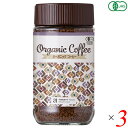 24 ORGANICDAYS オーガニックインスタントコーヒー 100g 3個セット フェアトレード アラビカ ペルー