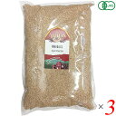 アリサン 有機小麦ふすま(粉)1kg 3個セット オーガニック パウダー 粉末