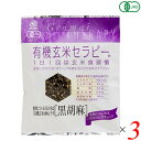 【5/5(月)限定!楽天カード利用でポイント8倍!】アリモト 有機玄米セラピー 黒胡麻 30g 3個セット 煎餅 オーガニック 玄米煎餅(4)
