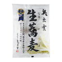 【8/18(月)限定!ポイント最大4倍!】本田商店 奥出雲生蕎麦 200g(100g×2)