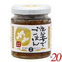 【7/20(日)限定!楽天カード利用でポイント8倍!】マルシマ 生姜でごはん 70g 20個セット 佃煮 ショウガ 国産