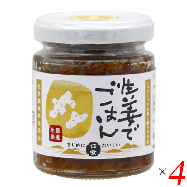 【マラソン限定!ポイント2倍!100円クーポン!】マルシマ 生姜でごはん 70g 4個セット 佃煮 ショウガ 国産