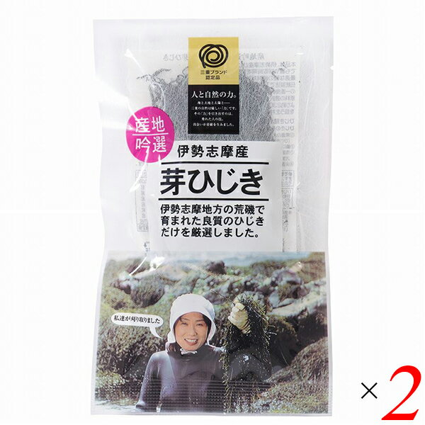 【5/18(日)限定!ポイント最大4倍!】北村物産 伊勢志摩産 芽ひじき 13g 2個セット 乾燥ひじき 天然