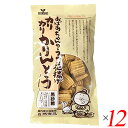 まるも カリカリかりんとう 黒糖味 160g 12個セット 卯の花揚げ