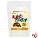オーサワのあずきかぼちゃ180g 6個セット 特別栽培 小豆 かぼちゃ