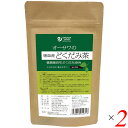 【5/5(日)限定！楽天カードでポイント4倍！】オーサワの徳島産どくだみ茶 40g(2g×20包) 2個セット どくだみ茶 オーサワ ティーバッグ