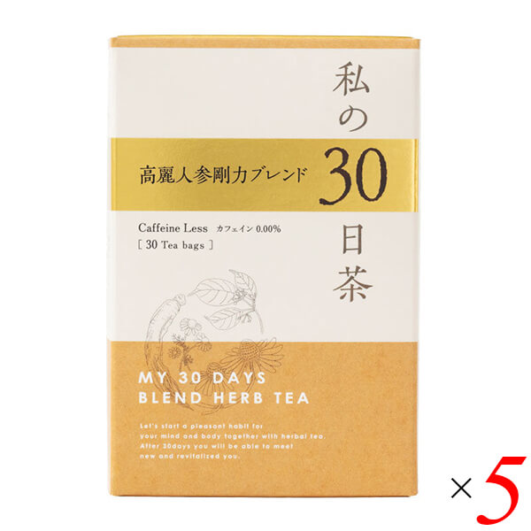 生活の木 私の30日茶 高麗人参剛力ブレンドは1日1杯のハーブティーで、心と体に気持ち良い習慣を30日間から始めていただくためのハーブティです。 昔から健康維持に役立つとして珍重されてきた高麗人参や霊芝（レイシ）に加え、ペルーの高山地帯の過酷な環境下で育ったマカ、ゴジベリー（クコの実）といったスーパーフードなど20種類のハーブを配合。 ハトムギの香ばしさをベースに、力強さを感じる東洋ハーブの香りが特徴。 ◆30TB（ティーバッグ） まずは30日召し上がっていただくために。 携帯に便利な個包装タイプなので、1日複数回召し上がる方やオフィスや旅行先でも取り入れやすいです。 ◆カフェインレス商品 無水カフェイン0.00％※ ※本製品で使用のマテグリーンにはカフェインが含まれていますが、分析値はティーバッグ1袋熱湯180ml抽出当たりの数値となります。 ◆お召し上がり方 ・ホットの場合 温めたカップにティーバッグを入れ、沸騰させたお湯約180mlを注ぎ、5〜6分置いてからお召し上がりください。 ・アイスの場合 通常の半分程度のお湯で濃い目に出し、氷を入れた耐熱グラスに直接注いでください。※水出し用ではありません。 ■商品名：生活の木 私の30日茶 高麗人参 剛力ブレンド ティーバッグ 個包装 お茶 カフェインレス ハーブティー 霊芝 マカ ゴジベリー クコの実 ハトムギ ホット アイス ■内容量：30TB（ティーバッグ）×5個セット ■原材料名：ハトムギ(タイ産)、マルベリー、黒大豆、クコの葉、甜茶、クコの実、マテグリーン、シベリアンジンセン、グァバ葉、杜仲葉、ターメリック、ジンジャー、みかんの皮、霊芝、サラシアレティキュラータ、高麗人参、マカルートパウダー、アガリクス、シナモン、ローズヒップ ■メーカー或いは販売者：株式会社生活の木 ■賞味期限：製造日より36ヶ月（3年） ■保存方法：直射日光、高温多湿の場所を避け、冷暗所に保存してください。 ■区分：食品 ■製造国：日本【免責事項】 ※記載の賞味期限は製造日からの日数です。実際の期日についてはお問い合わせください。 ※自社サイトと在庫を共有しているためタイミングによっては欠品、お取り寄せ、キャンセルとなる場合がございます。 ※商品リニューアル等により、パッケージや商品内容がお届け商品と一部異なる場合がございます。 ※メール便はポスト投函です。代引きはご利用できません。厚み制限（3cm以下）があるため簡易包装となります。 外装ダメージについては免責とさせていただきます。