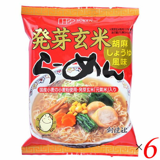 【6/5(木)限定!楽天カード利用でポイント9倍!】創健社 発芽玄米らーめん 103.7g 6個セット ギャバ GABA ラーメン 【6/5(木)限定!楽天カード利用でポイント9倍!】創健社 発芽玄米らーめん 103.7g 6個セット ギャバ GABA ラーメン