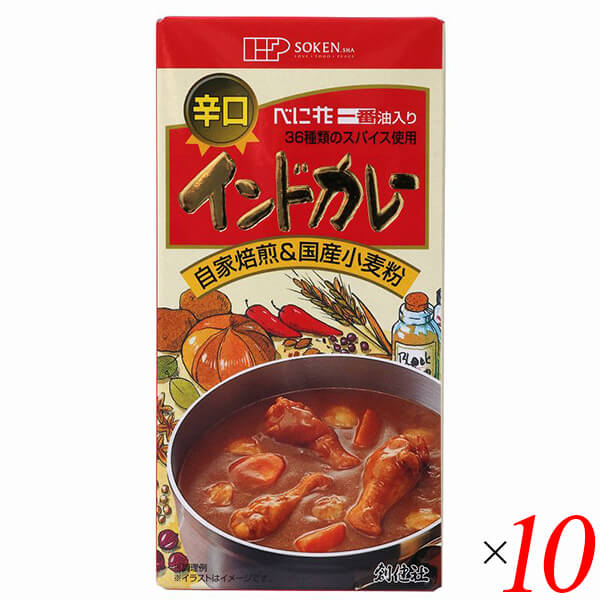 【マラソン限定!ポイント2倍!100円クーポン!】創健社 インドカレー(辛口) 115g 10個セット 国産 カレールー カレールウ