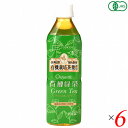 【マラソン限定!ポイント2倍!100円クーポン!】創健社 有機緑茶 500ml 6本セット 国産 オーガニック ペットボトル