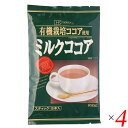 創健社 有機栽培ココア使用 ミルクココアは有機栽培されたカカオ豆100%のココアパウダーにうまみを残した砂糖と天日塩で仕上げたコクのあるミルクココア。 スティックタイプ5本入り。 製品中有機ココアパウダー18%使用 有機栽培カカオ豆ならではの香り高いココアをお楽しみいただけます。 ホットでもアイスでもおいしく召し上がれます。 ◆お召し上がり方 カップにスティック1袋分を入れ、熱湯か温めた牛乳を140ml注ぎ、よくかきまぜてお召し上がり下さい。 アイスで召し上がる時は少量のお湯で溶かし、冷たい水か牛乳を入れてお召し上がり下さい。 お好みでお湯や牛乳の分量を加減して下さい。 ＜創健社について＞ 半世紀を超える歴史を持つこだわりの食品会社です。 創業の1968年当時は、高度経済成長期の中、化学合成された香料・着色料・保存料など食品添加物が数多く開発され、大量生産のための工業的製法の加工食品が急速に増えていました。 創業者中村隆男は、「食べもの、食べ方は、必ず生き方につながって来る。食生活をととのえることは、生き方をととのえることである。」と提唱し、変わり行く日本の食環境に危機感を覚え、より健康に繋がる食品を届けたいと願って創健社を立ち上げました。 いまでこそ持続可能な開発目標（SDGs）として取り上げられているようなテーマを、半世紀を超える歴史の中で一貫して追求してまいりました。 世の食のトレンドに流されるのではなく、「環境と人間の健康を意識し、長期的に社会がよくなるために、このままでいいのか？」と疑う目を持ち、「もっとこうしたらいいのでは？」と代替案を商品の形にして提案する企業。 わたしたちはこの姿勢を「カウンタービジョン・カンパニー」と呼び、これからも社会にとって良い選択をし続ける企業姿勢を貫いて参ります。 ■商品名：創健社 有機栽培 ココア 使用 ミルクココア スティックタイプ 個包装 ホット アイス 粉末 ココアパウダー ココア飲料 ■内容量：80g（16g×5本）×4個セット ■原材料名：砂糖（国内製造）、有機ココアパウダー（ココアバター20?22％）、脱脂粉乳、食塩／貝カルシウム ■アレルゲン（28品目）：乳成分 ■メーカー或いは販売者：創健社 ■賞味期限：製造日より360日 ■保存方法：直射日光・高温多湿を避け常温暗所保存 ■区分：食品 ■製造国：日本 ■注意事項： 本品は乳化剤を使用しておりませんので溶かした際に表面に乳成分が浮く事がありますが、品質上問題ありません。 本品製造工場では「卵」・「小麦」・「えび」・「かに」を含む製品を生産しています。【免責事項】 ※記載の賞味期限は製造日からの日数です。実際の期日についてはお問い合わせください。 ※自社サイトと在庫を共有しているためタイミングによっては欠品、お取り寄せ、キャンセルとなる場合がございます。 ※商品リニューアル等により、パッケージや商品内容がお届け商品と一部異なる場合がございます。 ※メール便はポスト投函です。代引きはご利用できません。厚み制限（3cm以下）があるため簡易包装となります。 外装ダメージについては免責とさせていただきます。