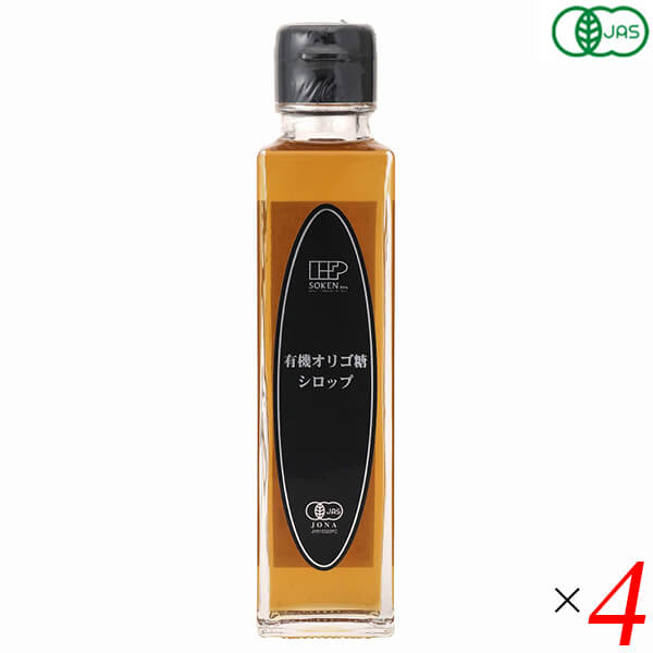 【マラソン限定!学割2倍!100円クーポン!】創健社 有機オリゴ糖シロップ 210g 4個セット オーガニック ビフィズス菌