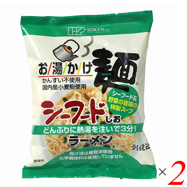 【5/20(月)限定！楽天カードでポイント4倍！】創健社 お湯かけ麺 シーフードしおラーメン 73g 2個セット