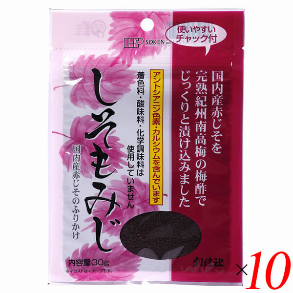 創健社 しそもみじ 30g 10個セット ふりかけ しそ 赤じそ