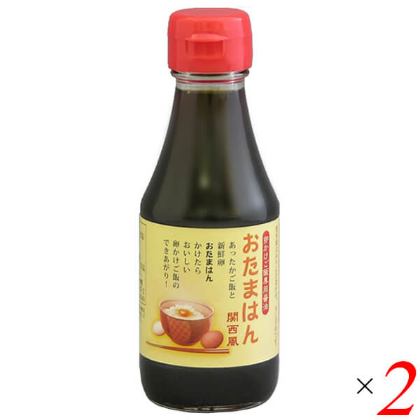 吉田ふるさと村 おたまはん 関西風 150ml 2本セット 卵かけご飯 TKG