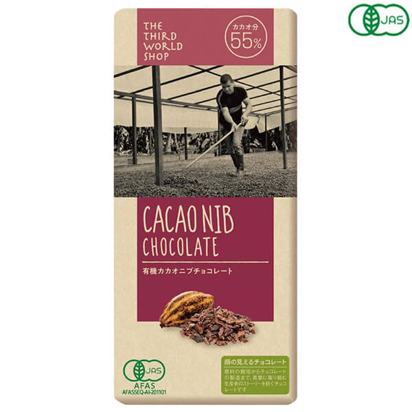 【11/20(木)限定！楽天カードでポイント8倍！】第3世界ショップ 有機カカオニブチョコレート 80g 粗糖 ..