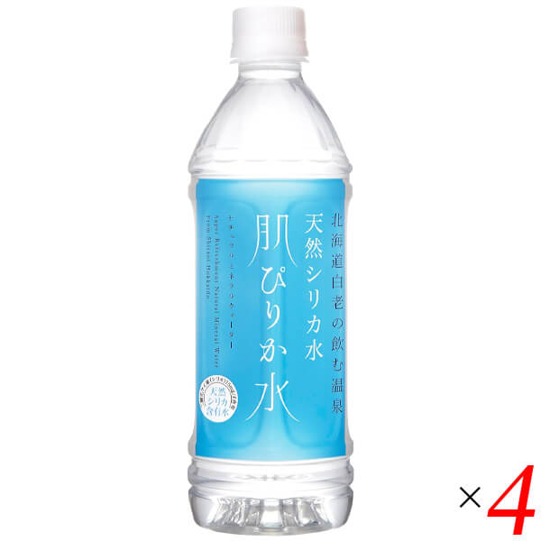 肌ぴりか水 500ml 4本セット 天然シリカ水 コニサーオイル 温泉水 弱アルカリ 飲用
