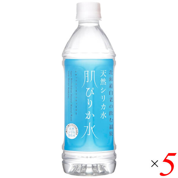 肌ぴりか水 500ml 5本セット 天然シリカ水 コニサーオイル 温泉水 弱アルカリ 飲用