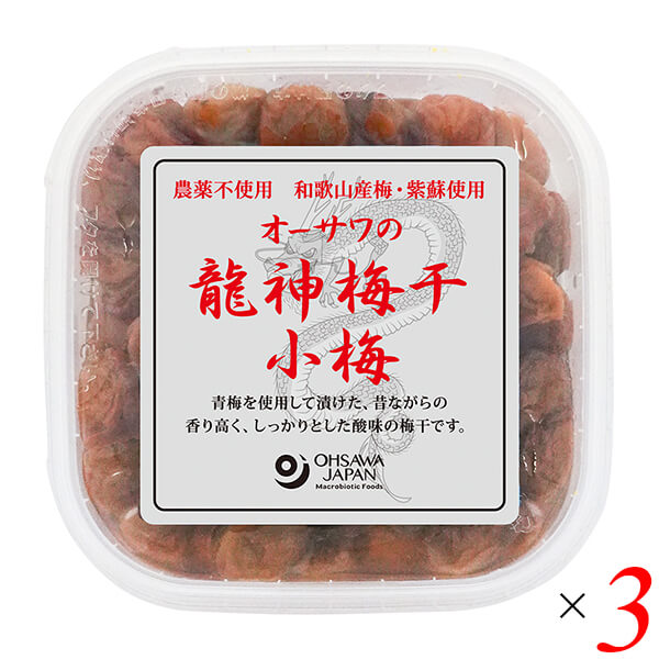 【5/5(月)限定!楽天カード利用でポイント8倍!】オーサワの龍神梅干(小梅) 150g 3個セット 天日干し 和歌山 国産