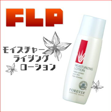 【ポイント5倍】フォーエバー モイスチャーライジングローション FLP FOREVER 120ml