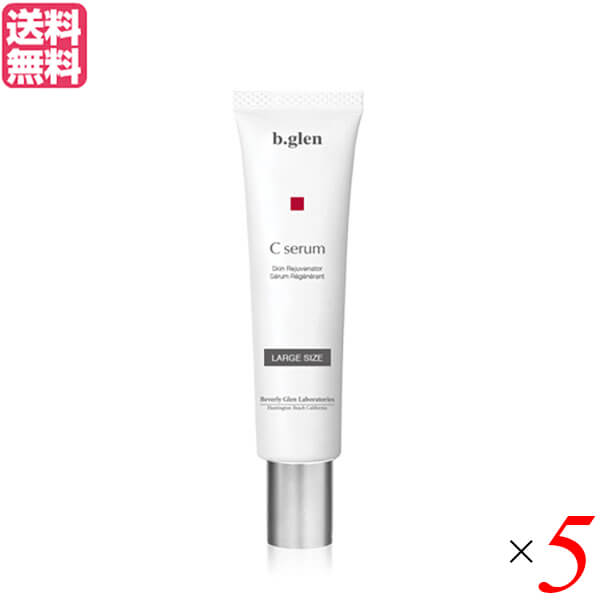 【BF限定！100円クーポン！学割2倍！】ビーグレン b.glen Cセラム Lサイズ 20ml 5本セット ビタミンC 保湿 ハリ 送料無料(4)