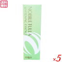 エリナ ノビレチュラ ホワイトニングエッセンス 30ml 5本セット 医薬部外品 ノビレチン 美容液 シークワーサー 送料無料