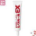 シワ シワ改善 クリーム 薬用シワハールEX 30g 医薬部外品 3個セット 送料無料