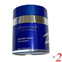 【マラソン限定!100円クーポン!ポイント2倍!】ゼオスキン RCクリーム 50ml 2本セット 保湿 レチノール セラミド 送料無料