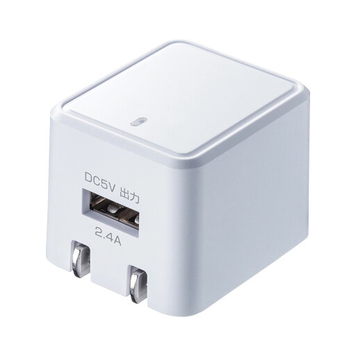 サンワサプライ キューブ型USB充電器(2.4A・ホワイト) ACA-IP79W サンワサプライ キューブ型USB充電器(2.4A・ホワイト) ACA-IP79W