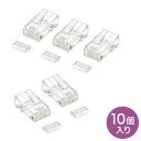 サンワサプライ RJ-45コネクタ(単線用) ADT-RJ45-10SN