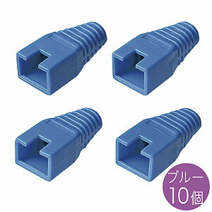 サンワサプライ モジュラーカバー(先付けタイプ・ブルー・10個) ADT-MC7BL安売り