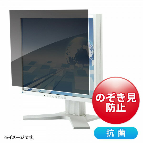 ※こちらの商品は、誠に勝手ながら「代金引換不可」とさせて頂きます。 【特長】■左右からの「のぞき見」を防止します。視野角度約60度です。（正面から左右約30度）■抗菌加工により、菌の繁殖を抑え、フィルター表面を清潔に保ちます。（抗菌性能評価方法JISZ2801:2010)■反射防止（AG加工）で画面への映り込みを防止します。■硬度3Hでフィルター表面の傷つきを防止します。■厚み約0.4mmで、液晶画面をホコリ・指紋・キズから守ります。■両面テープまたはフィルムアタッチメントを使用して簡単に取り付けられます。■タッチパネルに対応しています。（タッチパネル対応機器によっては、感度が低下する場合があります。）【仕様】■フィルターサイズ:27インチ■サイズ（形状）:ワイド■厚さ:0.4mm■反射率:5.5%■透過率:約75%■紫外線カット:99.9%■表面仕様:左右プライバシー■視野角度:60度※正面から左右約30度■表面加工:帯電（静電気）防止加工あり■チラツキ防止:なし■コントラスト:なし■表面硬度（H）:3H■セット内容:本体×1、両面テープ6本、フィルムアタッチメント6個■入数:1枚■アスペクト比:16:9抗菌性能評価（外部評価）（評価方法）JISZ2801:20101.試験菌を普通寒天培地に接種し、35±1℃で16〜20時間培養を2回行った。これを滅菌水で500倍に希釈した普通ブイヨン（1/500NB）を用いて、2.5×10の5乗〜1.0×10の6乗/mLに調整したものを試験菌液とした。2.試験菌液の接種および培養シャーレ内の試験片（5cm×5cm）に試験菌液を接種し、被覆フィルム（4cm×4cm×0.09mmポリエチレン）を被せた後、シャーレに入れた。シャーレを35℃±1℃、相対湿度90％RH以上の環境下で24±1時間培養した。3.生菌数測定無加工試験片は接種直後と24時間培養後、加工片は24時間培養後、レシチン・ポリソルベート80を添加したソイビーン・カゼイン・ダイジェスト液体培地10mlで洗い出したものを試験液とし、試験液の10倍希釈系列を調整した。標準寒天培地に接種し、35±1℃で48時間培養した。培養後、形成された集落をカウントし、生菌数を算出した。菌数測定後、下記の式に従い抗菌活性値を算出します。抗菌活性値＝log（無加工試料1cm2当たり・培養後生菌数）-log（加工試料1cm2当たり・培養後生菌数）結果サンプル、菌種、前処理条件、抗菌活性値*、抗菌効果判定の順P47KK、黄色ブドウ球菌、耐水、＞3.4、ありP47KK、黄色ブドウ球菌、耐光、＞2.0、ありP47KK、大腸菌、耐水、＞6.1、ありP47KK、大腸菌、耐光、＞6.1、あり耐水性試験：区分1（常温×16時間）耐耐光性試験：区分1（キセノン（60W/m2）・10時間）※抗菌活性値が2.0以上のとき、抗菌効果があるものと判断します。*測定値であり、保証値ではありません。27.0型ワイド対応抗菌プライバシーフィルター。