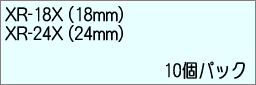 CASIO(カシオ計算機)【ネームランド】透明テープ 透明に黒文字 18・24mm 10個パック CASIO(カシオ計算機)【ネームランド】透明テープ 透明に黒文字 18・24mm 10個パック