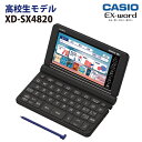 【新品】CASIO【電子辞書】XD-SX4820BK カシオ計算機 EX-word(エクスワード) 5.7型カラータッチパネル 高校生モデル XDSX4820B...